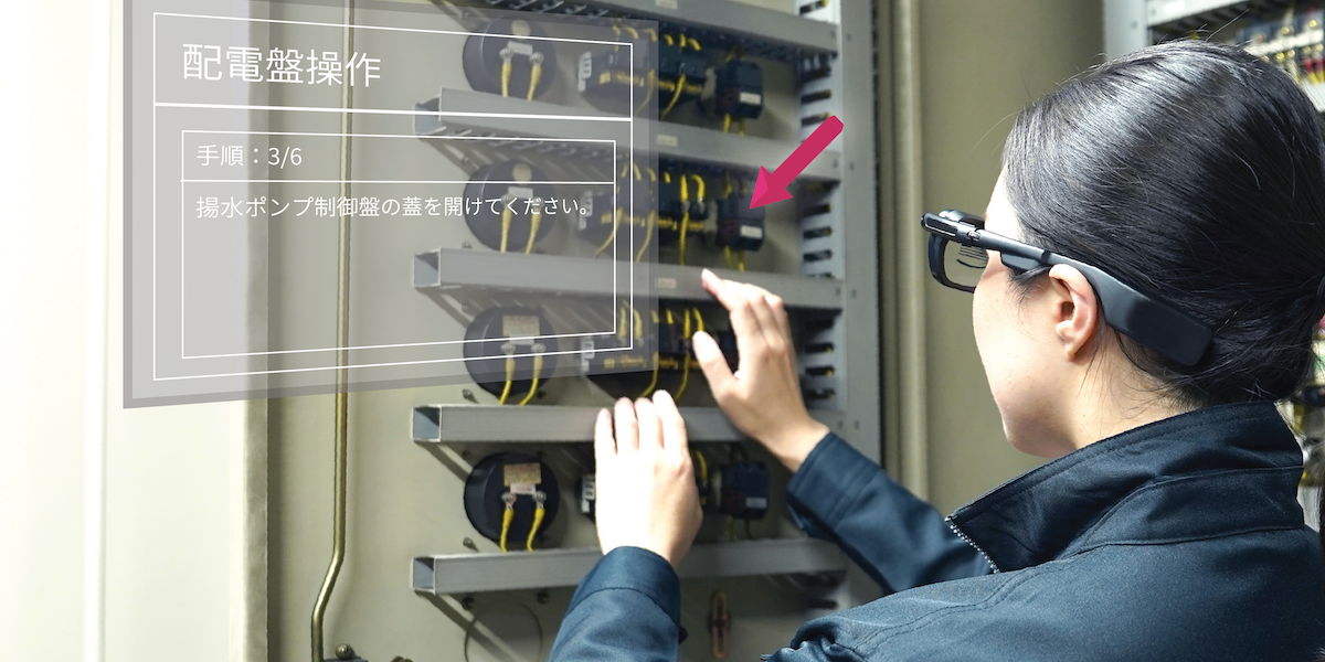 NTT XR Real Support｜株式会社NTTコノキュー